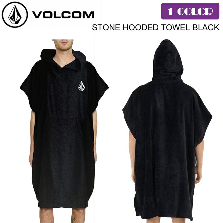VOLCOM ボルコム お着替えポンチョ STONE HOODED TOWEL BLACK ストーン メンズ ポンチョ フード サーフィン 海水浴 日本正規品のサムネイル