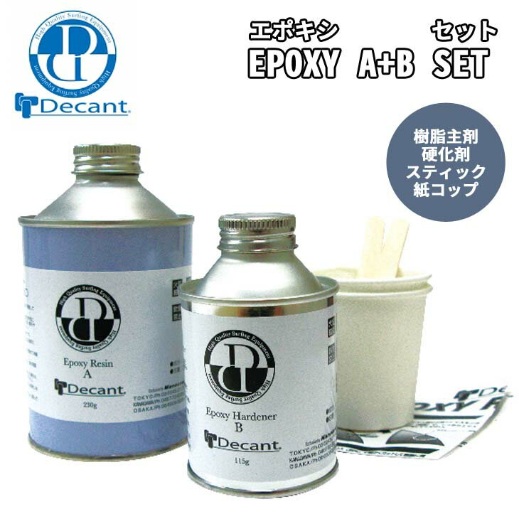 DECANT fLg EPOXY A+B SET G|LV Zbg G|LV G|LVd T[t{[hp T[t Cpi T[tB {Ki