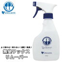 DECANT デキャント 無臭WAX REMOVER ワッ