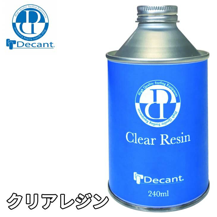 DECANT デキャント CLEAR RESIN クリアレ