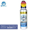 DECANT デキャント シャンプー PRO CLEAN SHAMPOO プロクリーン ウェットスーツ シャンプー ウエットスーツシャンプー 強力洗浄タイプ プロ仕様 洗浄剤 洗剤 洗濯 フローラル 皮脂汚れ WAX汚れ 日本正規品