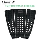 21 futures. フューチャー デッキパッド Brewster Traction ブリュースター deckpad 3ピース デッキパッチ サーフィン ショートボード 日本正規品