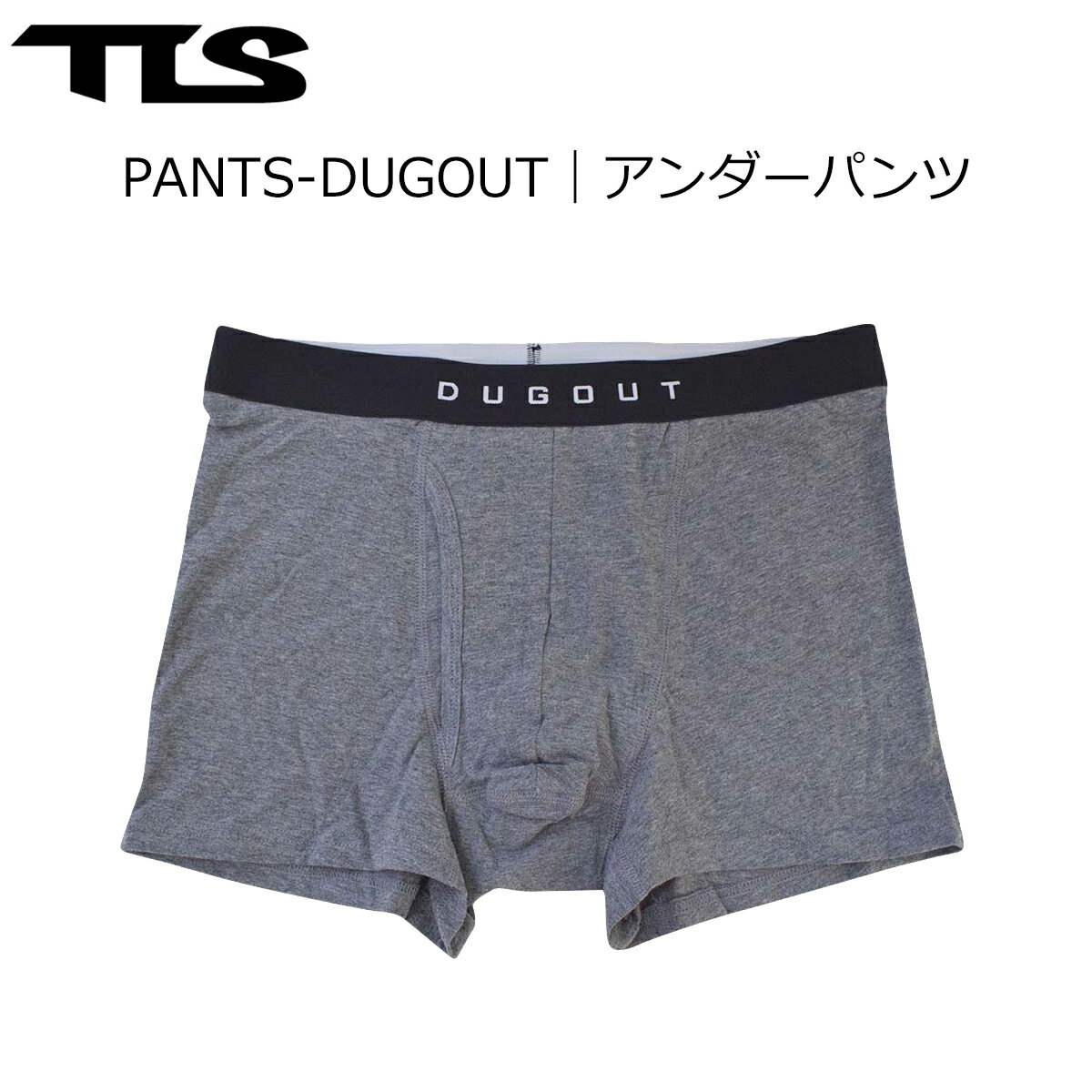 TLS PANTS-DUGOUT｜アンダーパンツ ■ 分離型メンズアンダーパンツ TLSダグアウト ・特許システムで一日中快適なアンダーパンツ ・分離型で股に当たらないので汗や尿垂れによる不快感が激減。 ・ポケット(空内)は広くて圧迫感のない作り。 ・前合わせ仕様なのでトイレの時ホールから出さなくてOK。 ■ 機能性生地 コットン95%+ポリウレタン5%（伸縮性コットン）：ストレッチ性と肌触りの良さが魅力。 抗菌防臭加工：嫌な臭いを防ぎ、菌の増殖を防ぐ。 吸水速乾加工：汗を素早く吸収し発散ベタつきを防ぐ。 ※吸水速乾加工は、着用や洗濯の繰り返しで低下します。永久的なものではありません。 ■ 注意 本製品はコットン素材のため、ウェットスーツやボードショーツのインナーには適しません。 ■ 商品詳細 ■ ■カラー：チャコール ■サイズ（目安） M：ウエスト 36cm × 股上 24cm × ヒップ 41cm L：ウエスト 38cm × 股上 25cm × ヒップ 43cm XL：ウエスト 40cm × 股上 26cm × ヒップ 45cm ※クレジットカード/銀行振り込みなど、15時までに決済完了の場合は即日発送！(※15時以降の決済確認は翌日以降ご入金確認後の発送） ○デザイン等、予告なしに変更となる場合があります。ご了承ください。 ○掲載商品の色は、できる限り現品と同じになるよう努めておりますが、ご使用のパソコン環境により多少色合いが異なる場合がございます。著しい色の相違は御座いませんのでご安心ください。 〇商品ページに記載のカラー表記ですが、カタログやJANコード作成時などにメーカーで割り当てたカラー表示となり実際の商品と色味が異なる場合がございますが予めご了承下さい。 〇また柄物商品の場合などは、商品により柄の位置や入り方に個体差が生じてしまいます。商品ページの写真とイメージが異なる場合がございますが予めご了承下さい。 ○お急ぎのお客様は、ご確認していただく事をお勧め致します。 ※コチラの商品は小型宅配便での発送となります。 『あす楽対応』となりますが送料の方が込みの値段となりますのでご了承下さい。