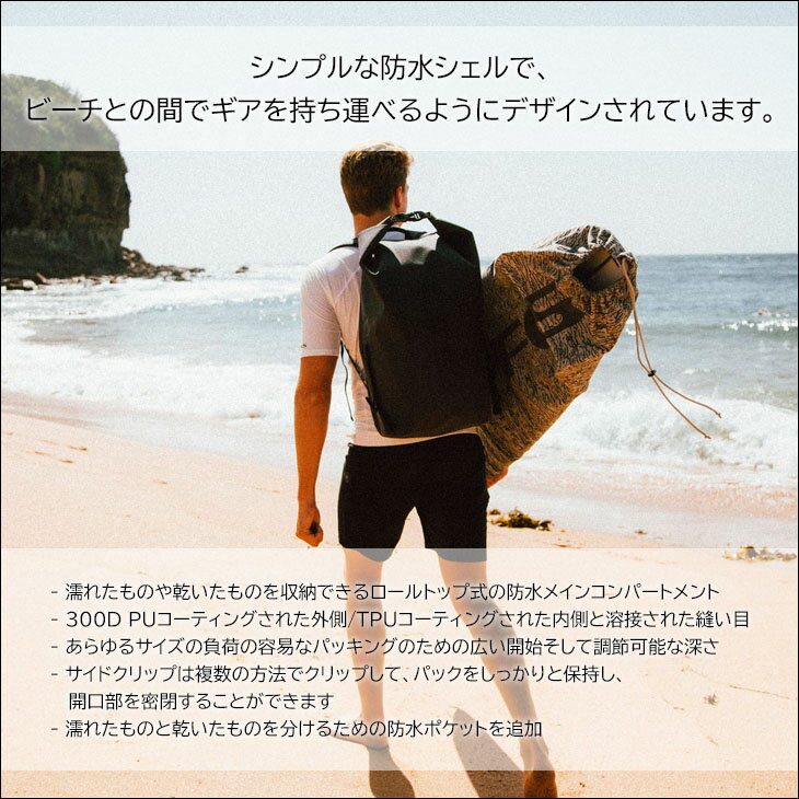 FCS ウエットバッグ WET DRY TRAVEL PACK 40L ウェット ドライ トラベルパック 40L ウェットバッグ リュック バックパック サーフパック 防水 大容量 サーフィン アウトドア 日本正規品