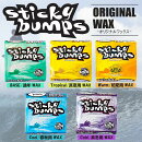 サーフィン用WAX(ワックス)【Stickybumps(スティッキーバンプス)】