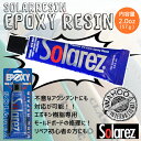 WAHOO SOLAREZ EPOXY 2.0oz G|LV \[[W 2.0ozTCY 57g T[t{[hC yA