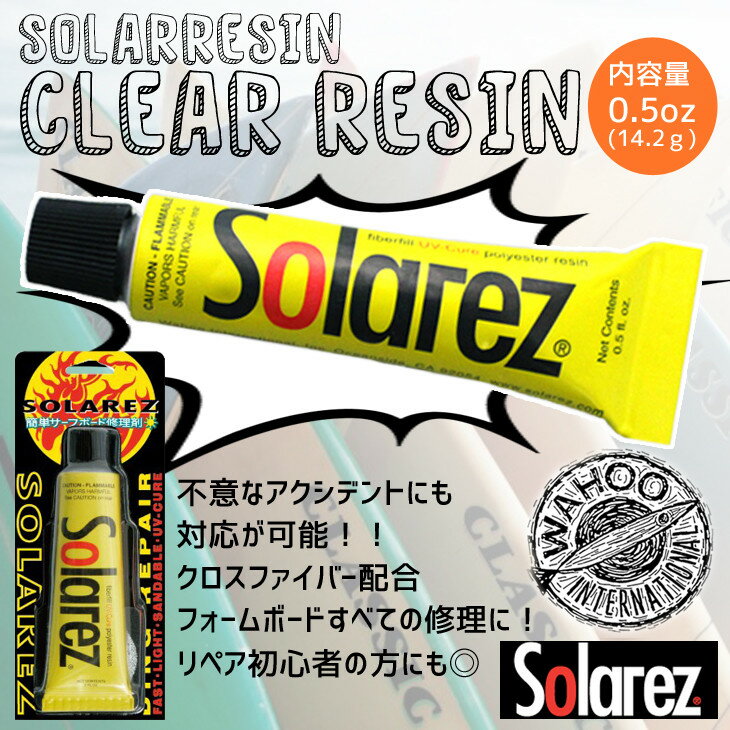 WAHOO ワフー SOLAREZ CLEAR mini 0.5oz ソー