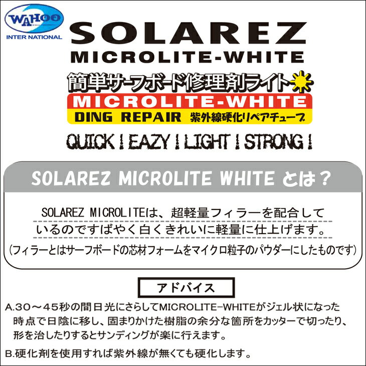 WAHOO SOLAREZ MICROLITE...の紹介画像2