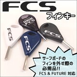 FCS ե󥭡 FIN KEY FCS2 Futures/ե塼㡼 fcs2 ե ͥ ͤ 塼 ܥ ͤ ñ