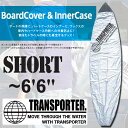 TRANSPORTER トランスポーター サーフボードデッキカバー ショートボード用 ～6’6” BOARD DECK COVER SHORT 品番 TP069 日本正規品