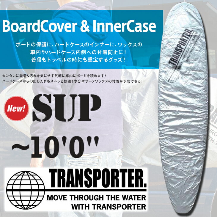 TRANSPORTER トランスポーター サーフボードデッキカバー サップ用 〜10’0” BOARD DECK COVER SUP 品番 TP083 日本正規品