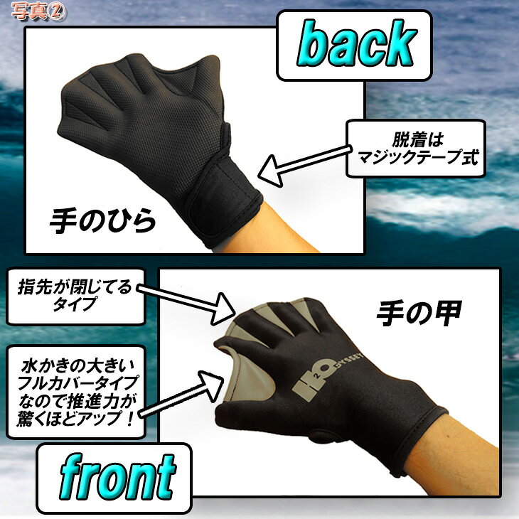 【週末限定！エントリーで最強配送商品ポイント2倍】H2O パドルグローブ 水かき パ...