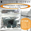 【オリジナル】FCSII(エフシーエス2) FCS2フィン取り付けキット TAB INFILL KIT/Compatibility Kit FCSフィンキー ス...