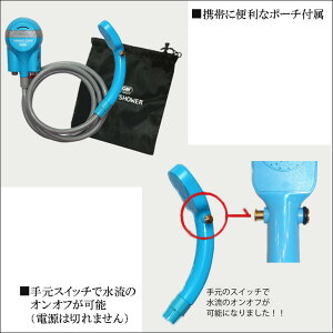 SmartShower(スマートシャワー)