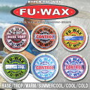 サーフィン用WAX ワックス FU WAX フーワックス FUWAX ベースコート トップコート W ...