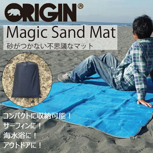 ORIGIN オリジン マジックサンドマット ビーチマット レジャーシート Magic Sand Mat 砂がつかない不思議なマット サンドバスター サーフィン アウトドア キャンプ