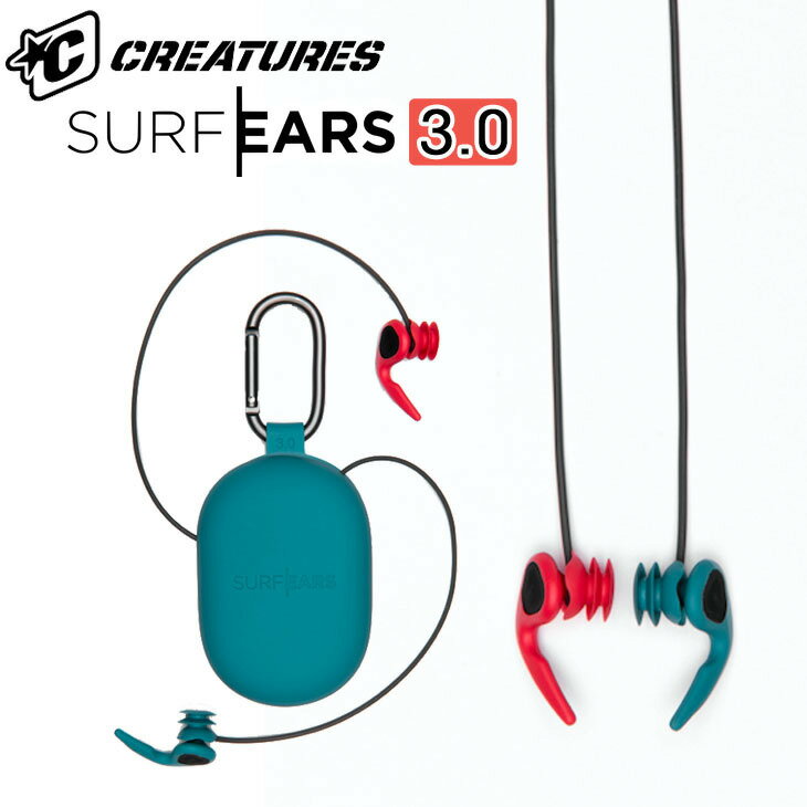 SURFEARS サーフイヤーズ 3.0 CREATURES クリエイチャー 耳栓 耳せん クリエーチャー サーフィン用 良く 音が聞こえ…