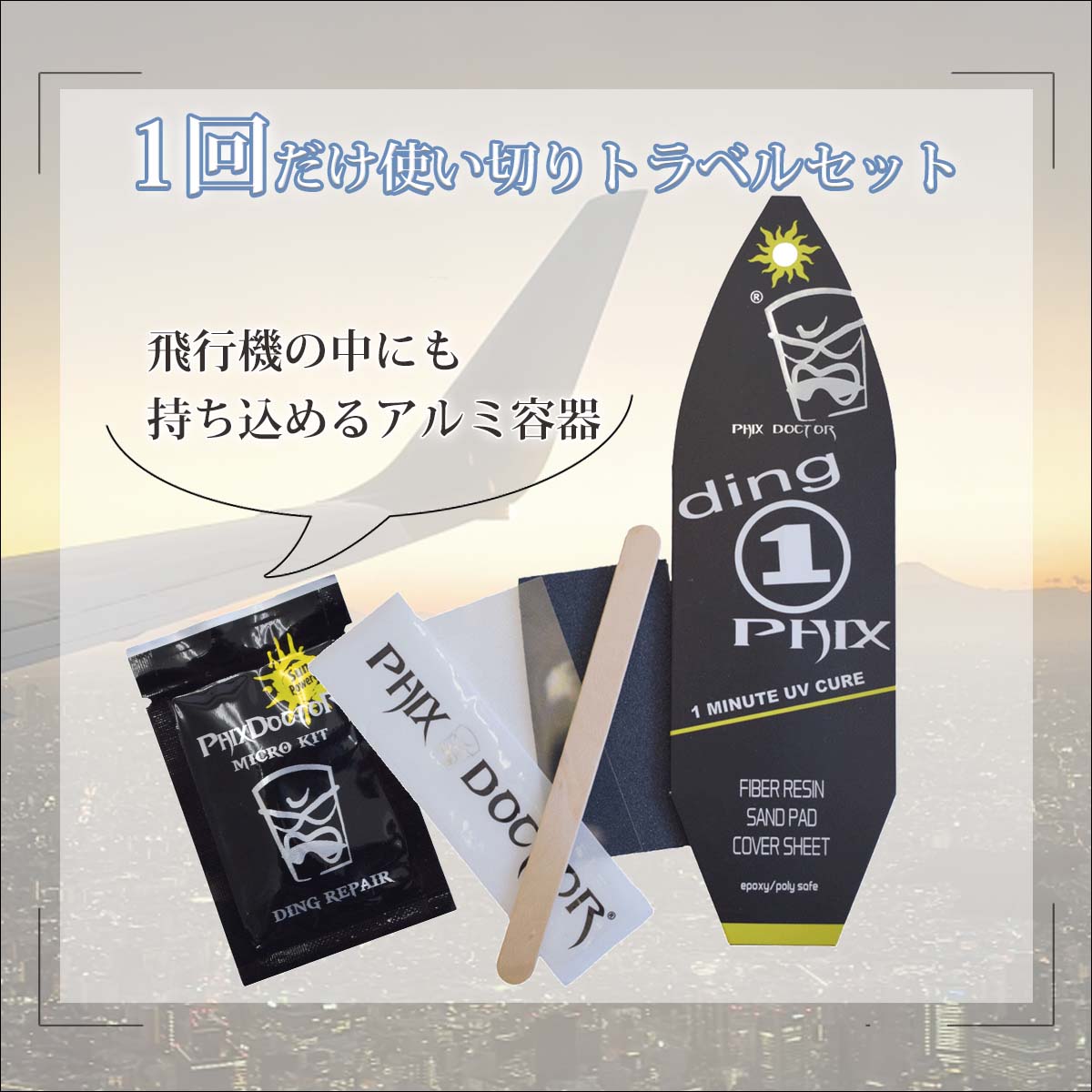 Phix Doctor �ե��å��� �ɥ����� ��ڥ����� MICRO KIT CARD �ޥ����� ���å� ������ �ȥ�٥륻�å� �Ȥ��ڤ� ����������߲� ���ݥ��� �ݥꥨ���ƥ� �����եܡ��ɥ�ڥ��� ����������߲� ����������