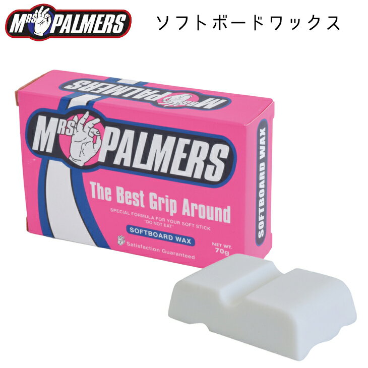 MRS PALMERS ソフトボードワックス ミセスパーマーズ ソフトボード用 サーフィン WAX 滑り止め 日本正規品