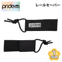 pride.m レールセーバー ★ボディーボード用ギア・アクセサリー「PrideM」 使用後コイルコードを簡単に取り外すことができて便利です。 各メーカーのコイルコードに使えます。 ■カラー：ブラック ◇◆メール便(200円)をご希望の場合◆◇ ※メール便はポスト投函となりますので、補償がありません。 また、日時指定・代金引換決済はご利用いただけませんので予めご了承くださいませ。 ※クレジットカード/銀行振り込み/楽天(etc)決済など、15時までに決済完了の場合は即日発送！(※15時以降の決済確認は翌日以降ご入金確認後の発送） オーシャン スポーツメール便【ロケット便】 代引き決済はご利用頂けません。※代金引換え決済をご希望の場合は、小型宅配便等に対応の商品ページにてご注文下さい。 ○デザイン等、予告なしに変更となる場合があります。ご了承ください。 ○掲載商品の色は、できる限り現品と同じになるよう努めておりますが、ご使用のパソコン環境により多少色合いが異なる場合がございます。著しい色の相違は御座いませんのでご安心ください。 ○お急ぎのお客様は、ご確認していただく事をお勧め致します。 ※コチラの商品はメール便（ネコポス）での発送となります。 メール便の配送はポスト投函でのお届けとなります。 手渡しでの配達や日時指定、代引きでのお支払等をご希望の場合は『小型宅配便対応』の商品ページにてご注文頂きますようにお願い致します。 メーカー希望小売価格はメーカーサイトに基づいて掲載しています