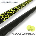 RSPro アールエスプロ PADDLE GRIP HEXA パドルグリップヘキサ グリップテープ SUP サップ オール SUPサーフィン カヤック カヌー 日本正規品