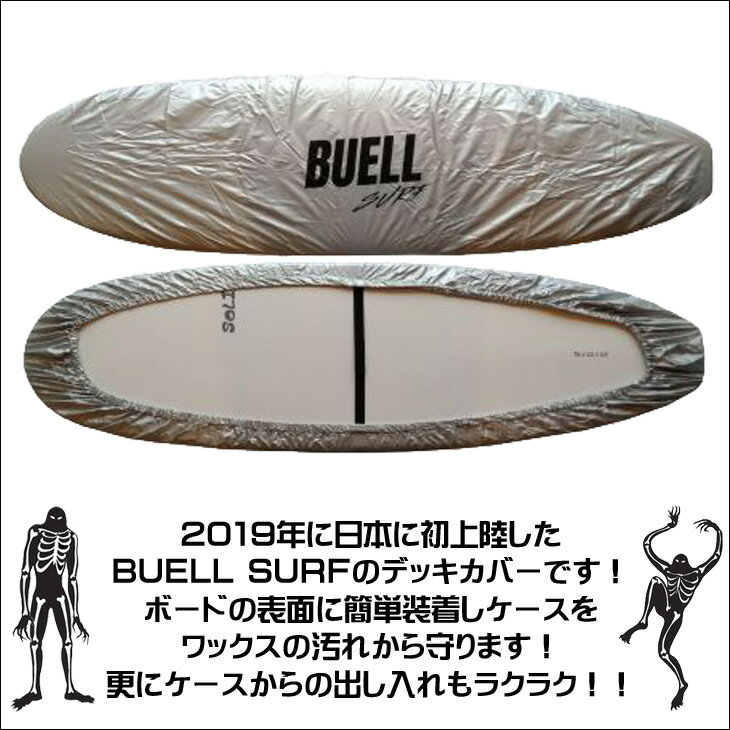 BUELL SURF ビュエルサーフ デッキカバー DECK COVER S 5'6～6'6 サーフボード ショートボード 日本正規品 2