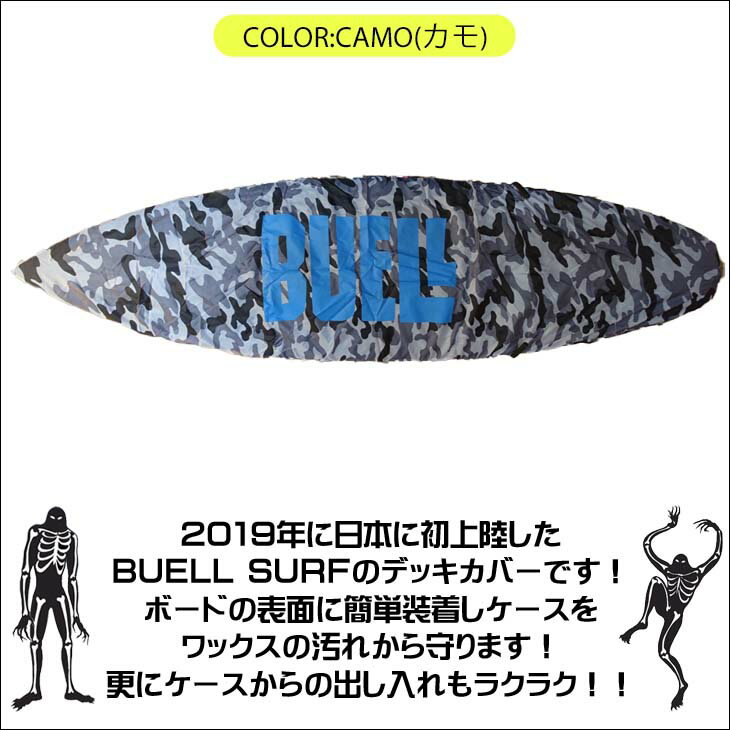 BUELL SURF ビュエルサーフ デッキカバー DECK COVER S 5'6～6'6 サーフボード ショートボード 日本正規品 3