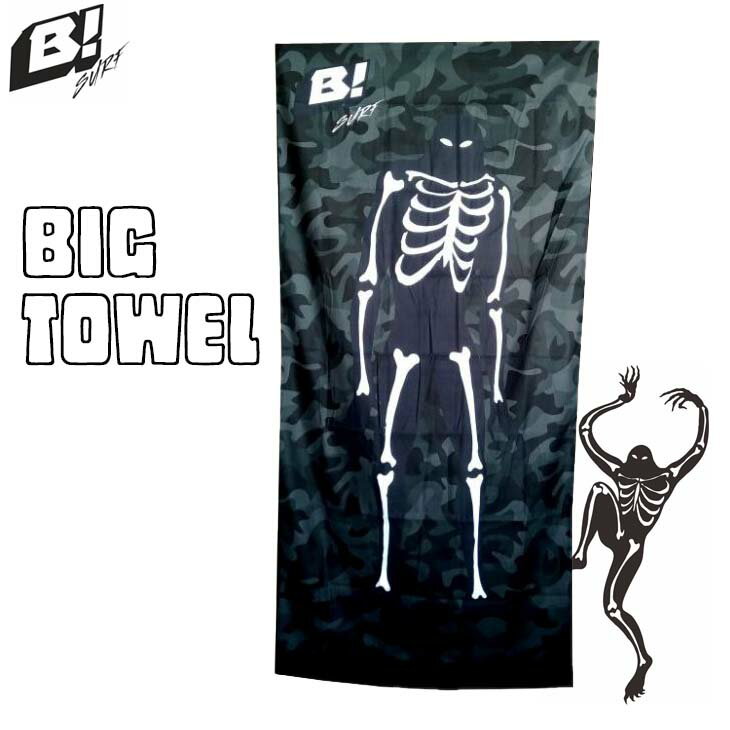 BUEL SURF ビュエルサーフ バスタオル BIG TOWEL マイクロファイバー スカル カモ 迷彩 薄手 日本正規品