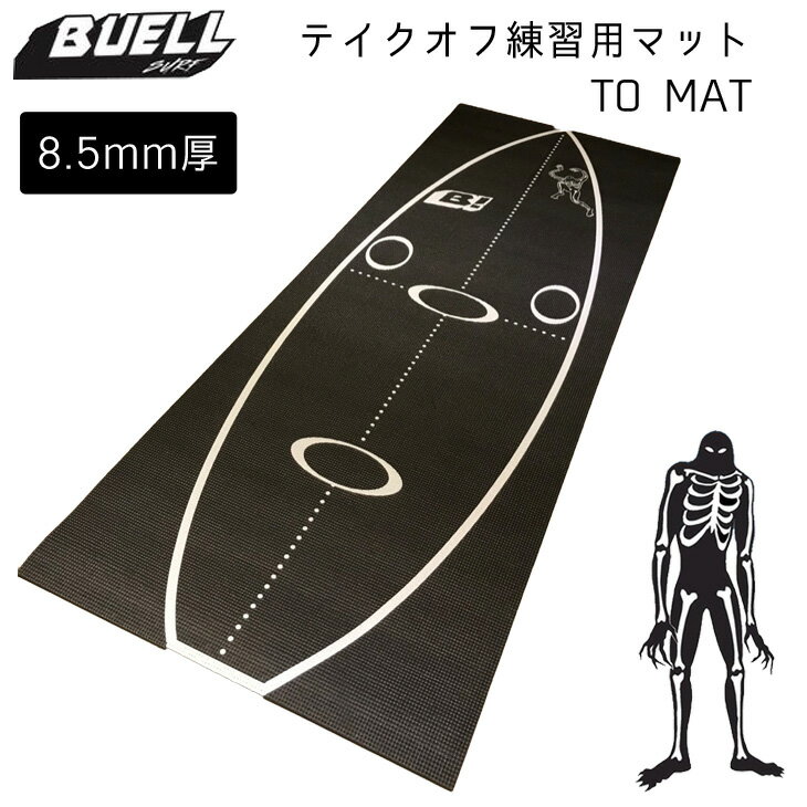 BUELL SURF ビュエルサーフ テイクオフマット B Take Off MAT サーフィン 練習 ヨガマット 日本正規品