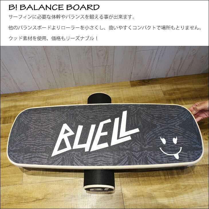 オーシャン スポーツのBUELL SURF ビュエルサーフ バランスボード B! BALANCE BOARD 室内 室外 サーフィン トレーニング 体幹 ダイエット 日本正規品｜アングル3