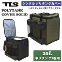 TLS TOOLS gD[X |^NJo[ TLS POLYTANK COVER SOLID VO 20L ۉ h Jo[ T[tB ObY N[[{bNX ۗ bV|Pbg {Ki