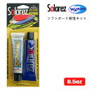 ソフトボード 修理キット WAHOO ワフー SOLAREZ ソーラーレズ & SPONGE-REZ スポンジレズ 0.5oz リペアキット ボンド 修理剤 修理セット 日本正規品