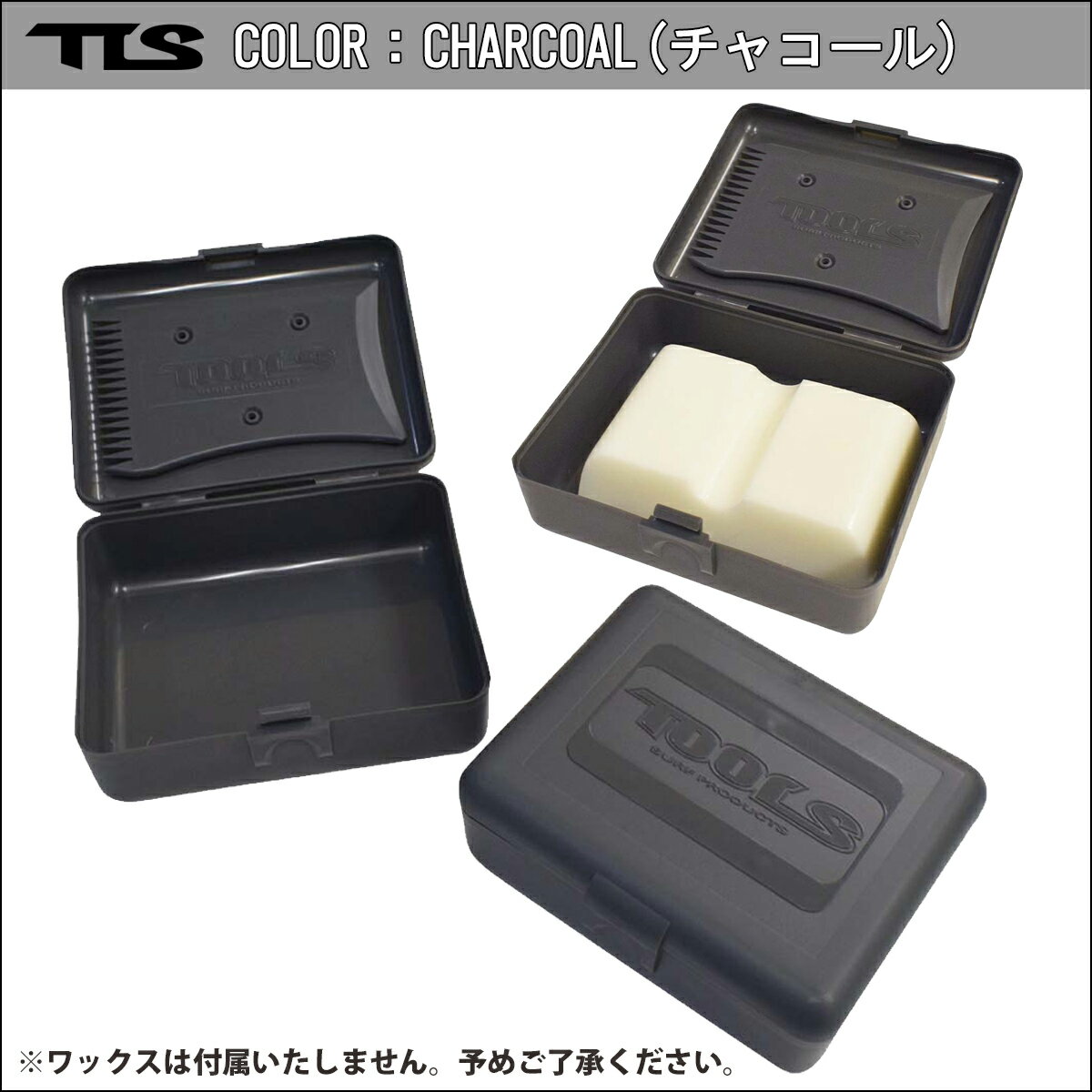 【5/23〜5/26エントリーでP10倍】TLS ワックスケース WAX CASE + COMB コーム スクレーパー 小物入れ 収納 整理 整頓 保管 サーフィン サーフボード ワックス1個収納可能 アクセサリー入れ 日本製 TOOLS トゥールス ツールス 日本正規品 3