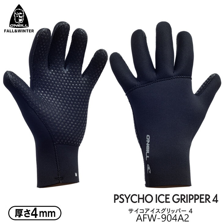 極寒冷地向け4mm5本指グローブ。 ◆PSYCHO ICE GRIPPER4 手首裏面に配した吸水率の低いメッシュリペルスキンが、フィット感を高め水の浸入を防ぐ。 手のひら裏面にファイアーウォール28を配置しジメっと感を軽減。 表面手のひらには滑り止め加工付き。 ■品番：AFW-904A2 ■素材： 4mmウルトラフレックス/メッシュリペルスキン ファイアーウォール28 ■カラー：ブラック ■サイズ： 指付け根部まわりサイズ XS：19cm S：20cm M：21cm L：22cm XL：23cm ※クレジットカード/銀行振り込みなど、15時までに決済完了の場合は即日発送！(※15時以降の決済確認は翌日以降ご入金確認後の発送） ○デザイン等、予告なしに変更となる場合があります。ご了承ください。 ○掲載商品の色は、できる限り現品と同じになるよう努めておりますが、ご使用のパソコン環境により多少色合いが異なる場合がございます。著しい色の相違は御座いませんのでご安心ください。 ○お急ぎのお客様は、ご確認していただく事をお勧め致します。 オーシャン スポーツメール便【ロケット便】 代引き決済はご利用頂けません。※代金引換え決済をご希望の場合は、小型宅配便等に対応の商品ページにてご注文下さい。 ※こちらの商品はパッケージ無しでの発送となります。 ※コチラの商品はメール便（ネコポス）での発送となります。 メール便の配送はポスト投函でのお届けとなります。 手渡しでの配達や日時指定、代引きでのお支払等をご希望の場合は『小型宅配便対応』の商品ページにてご注文頂きますようにお願い致します。 メーカー希望小売価格はメーカーサイトに基づいて掲載しています