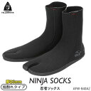 23-24 O'NEILL オニール 忍者ソックス NINJA SOCKS ニンジャソックス 3mm仕様 指割れタイプ サーフブーツ ウィンターブーツ 冬用 ウィンターモデル 2023年/2024年 品番 AFW-840A2 日本正規品