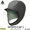 22-23 O'NEILL オニール スポーツキャップ3 秋冬用フードキャップ 3mm仕様 サーフフード ウィンターキャップ SPORTS CAP 3 2022年/2023年 品番 AO-2500 日本正規品