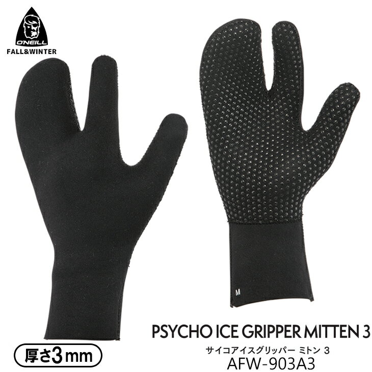 23-24 O'NEILL ˡ åѡߥȥ3 ѥ 3mm ե 󥿡 ΢դ PSYCHO ICE GRIPPER MITTEN3 2023ǯ/2024ǯ  AFW-903A3 