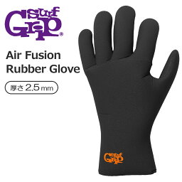 23-24 SURFGRIP サーフグリップ ラバーグローブ サーフグローブ 2.5mm仕様 2023/2024年 WINTER ウィンターモデル AIR FUSION RUBBER GLOVE 日本正規品