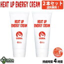 2個セット HEAT UP ENERGY CREAM ヒートアップ エナジークリーム ホットジェル / ホットクリーム ULTRA HOT ウルトラホット 日本...