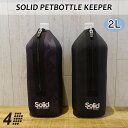 4Dimensions フォーディメンションズ ボトルカバー SOLID PET BOTTLE KEEPER 2リットル 10Lのポリタンクは持ち運びが大変でお湯もそんなに使わないと感じていらっしゃるサーファーに朗報です！ この度SOLID SURF TOOLSより2Lペットボトル用のホットキーパーが発売となります。 持ち運び時に手が滑らない様に両サイド部にスキン素材を使用し、さらに裏面にはストラップもついています。 開口部はロングジッパーでペットボトルの出し入れも楽々。 保温力は装着していないときと比べて格段に違います。 4Dウェットスーツの職人たちが1つずつ手作りしたJAPAN MADEの逸品です。 ■カラー： MBK(ブラック) DCM(カモ) ■サイズ： 2Lペットボトル用 ■素材： ジャージ部：5最高級裏起毛 スキン部：3最高級裏起毛 ※クレジットカード/銀行振り込みなど、15時までに決済完了の場合は即日発送！(※15時以降の決済確認は翌日以降ご入金確認後の発送） ○デザイン等、予告なしに変更となる場合があります。ご了承ください。 ○掲載商品の色は、できる限り現品と同じになるよう努めておりますが、ご使用のパソコン環境により多少色合いが異なる場合がございます。著しい色の相違は御座いませんのでご安心ください。 ○お急ぎのお客様は、ご確認していただく事をお勧め致します。 ※コチラの商品は小型宅配便での発送となります。 送料の方が込みの値段となりますのでご了承下さい。