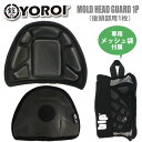 YOROI 鎧 頭部用プロテクター MOLD HEAD GUARD 1P モールドヘッドガード 後頭部用 EVA素材 ニットキャップ 保護 ユニセックス スノー スキー スノボー 品番 BL950 日本正規品