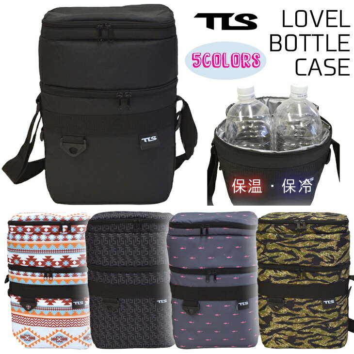 TLS TOOLS トゥールス ボトルケース LOV