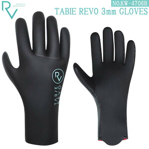 Tabie REVO タビー レボ グローブ TABIE REVO 3mm GLOVES 手袋 冬用 ウィンターサーフ サーフィン ボディボード ユニセックス 品番 KW-4706B KW4706B 日本正規品