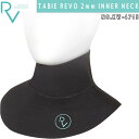 Tabie REVO タビー レボ インナーネック TABIE REVO 2mm INNER NECK 首用 水密性 保温力 ウィンターサーフ サーフィン ボディボード ユニセックス 品番 KW-4715 KW4715 日本正規品