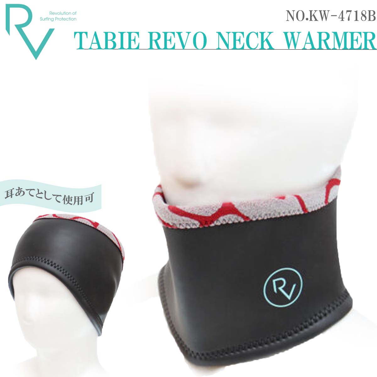 Tabie REVO タビー レボ TABIE REVO NECK WARM