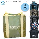 DECANT デキャント ポリタンクカバー WATER TANK HOLDER LITE SINGLE ウォータータンクホルダーライト シングル カバー 10L用 保温 サーフィン 海水浴 レジャー アウトドア 日本正規品