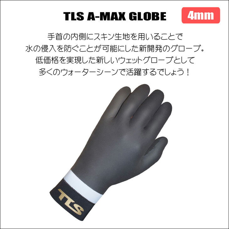 【5/23〜5/26エントリーでP10倍】25-26 TOOLS TLS ツールス A MAX GLOVE 4mm サーフグローブ ウィンターグローブ 冬用 2025年/2026年 ウィンターモデル トゥールス 日本正規品 2
