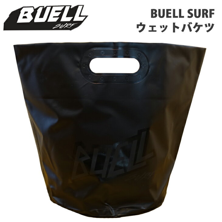 23 BUELL SURF ビュエルサーフ ウェットバケツ ウェットバッグ サーフィン グッズ マリンスポーツ 防水バッグ WET BUCKET ブラック シック 黒 おしゃれ 日本正規品