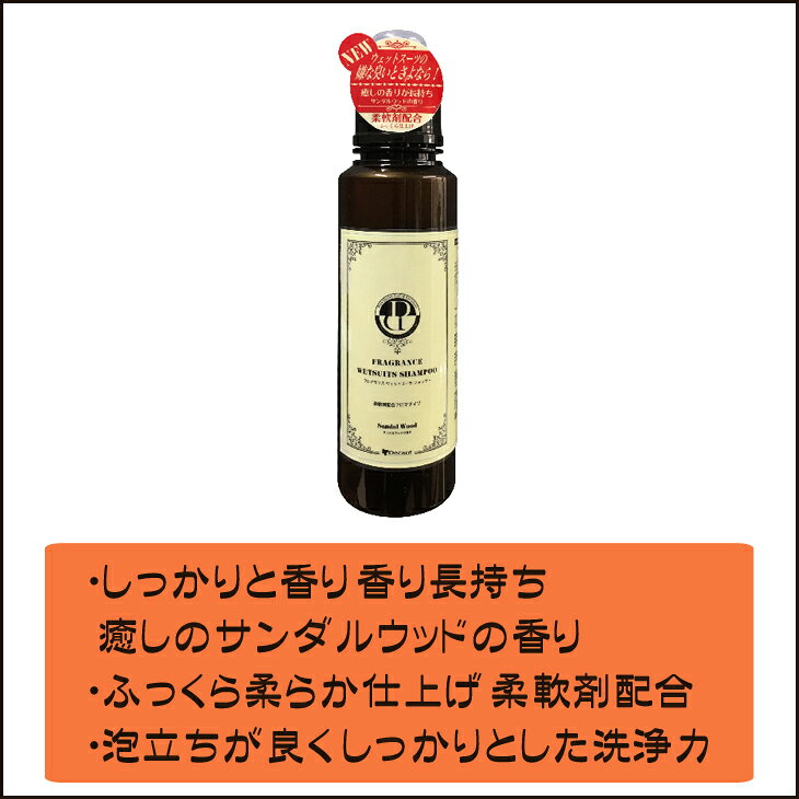 DECANT �ǥ����� �����åȥ����ס� �ե쥰��� �����åȥ����� �����ס� FRAGRANCE WETSUITS SHAMPOO ����������