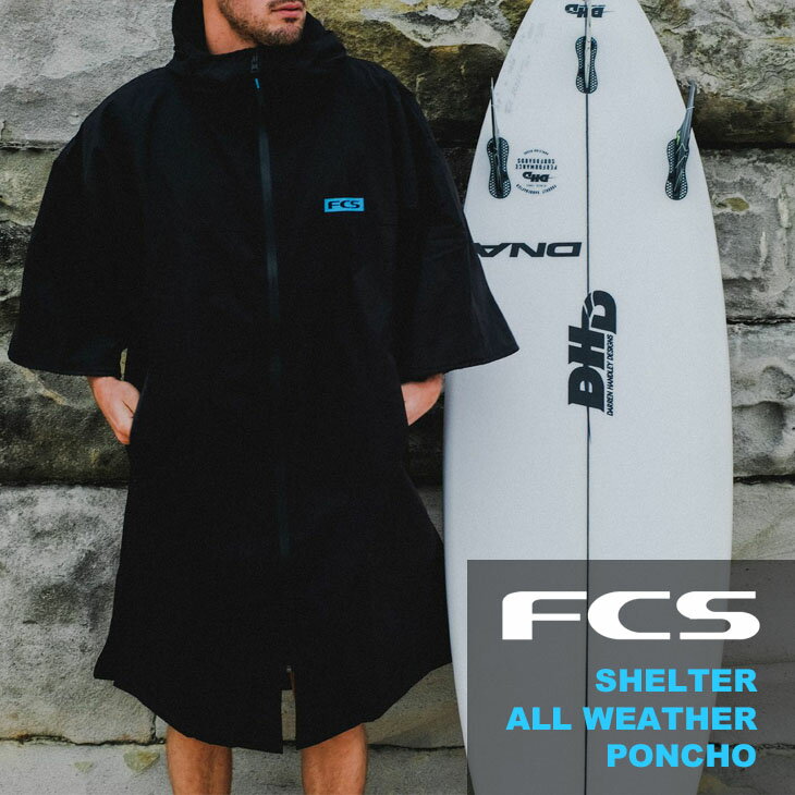 楽天オーシャン スポーツ24 FCS お着替えポンチョ SHELTER ALL WEATHER PONCHO シェルター オールウェザー ポンチョ 防寒 撥水 フルジップ 裏地タオル サーフィン 日本正規品